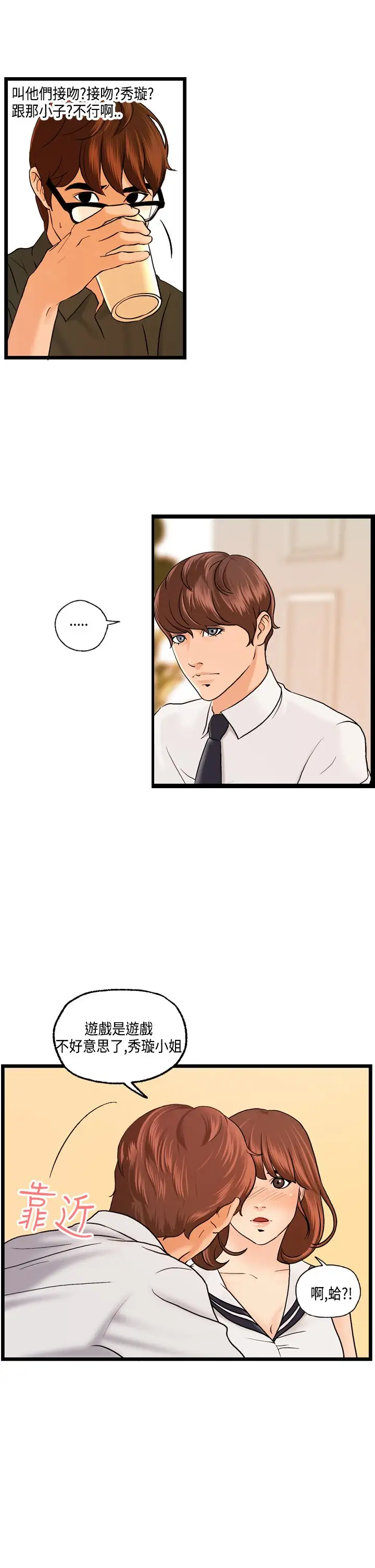 激情分享屋第20话