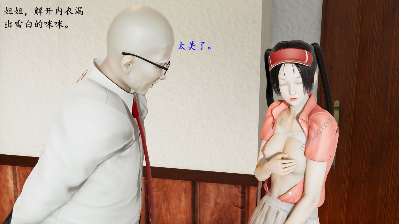 [3D]我的天使第01話