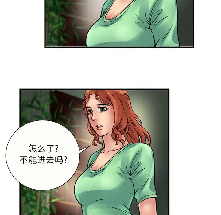 恋上闺蜜的爸爸第26话