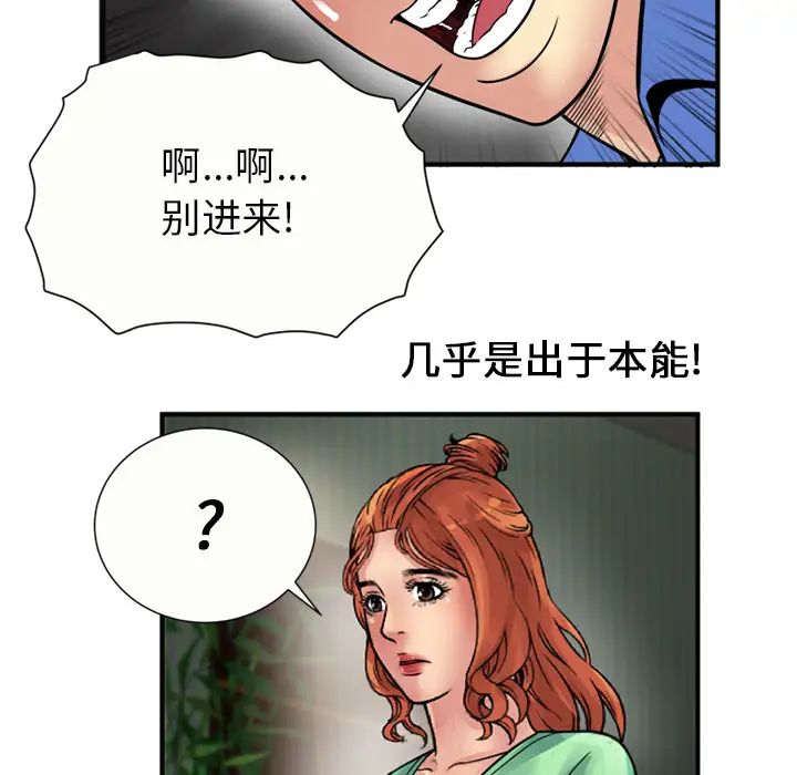 恋上闺蜜的爸爸第26话