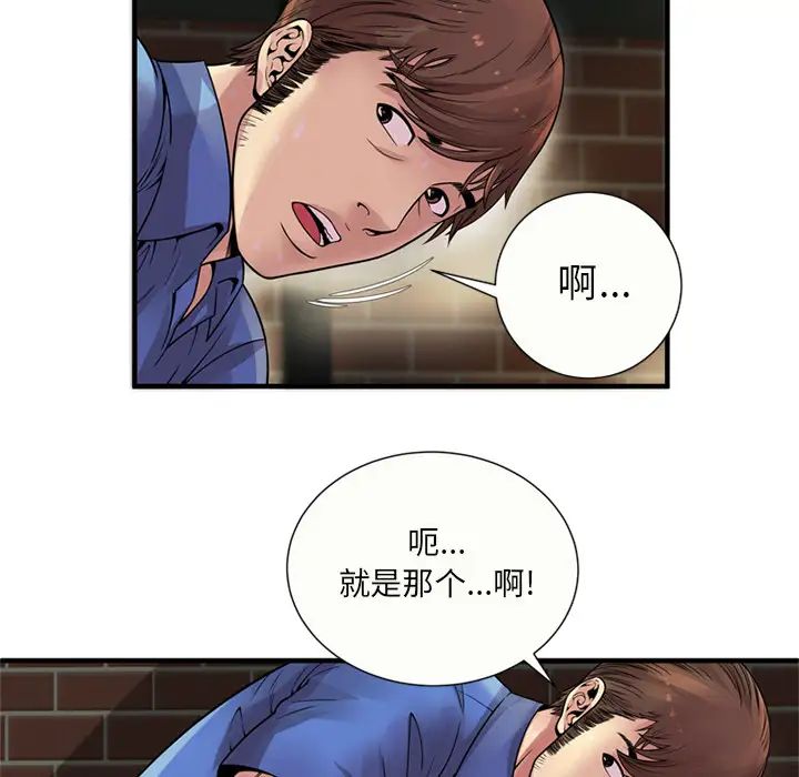 恋上闺蜜的爸爸第27话