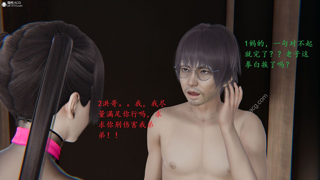 [3D]我的天使第02話