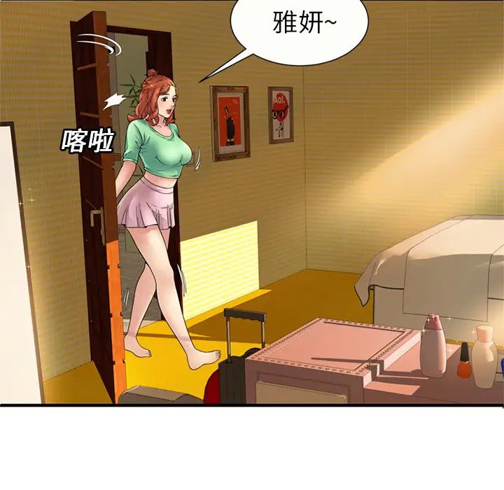 戀上閨蜜的爸爸第27话