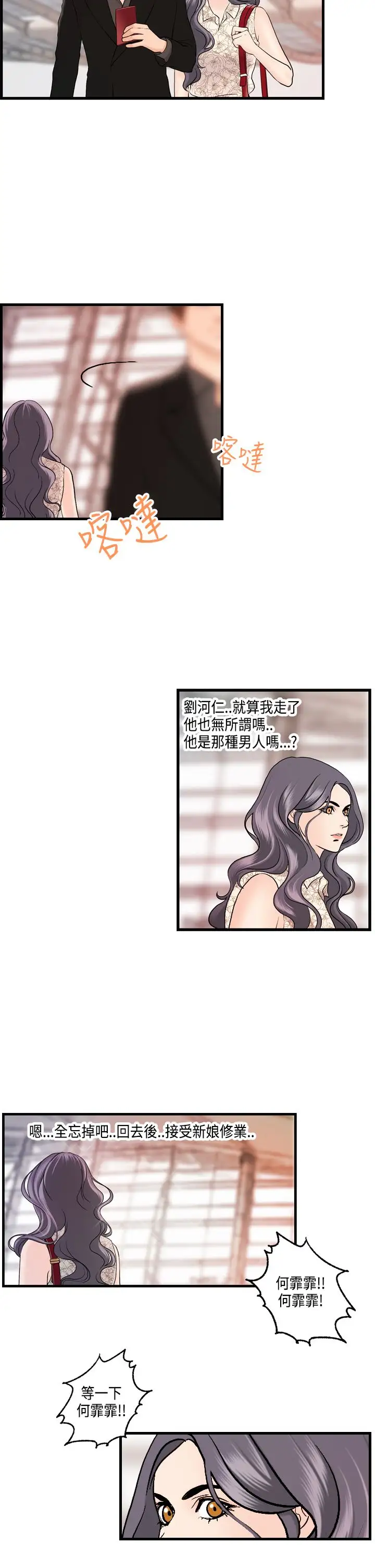 激情分享屋第22话