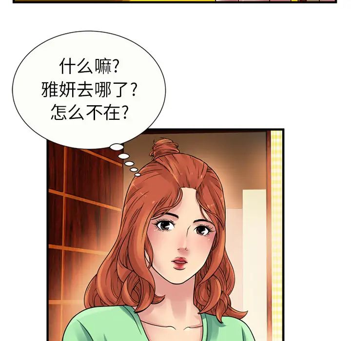 恋上闺蜜的爸爸第27话
