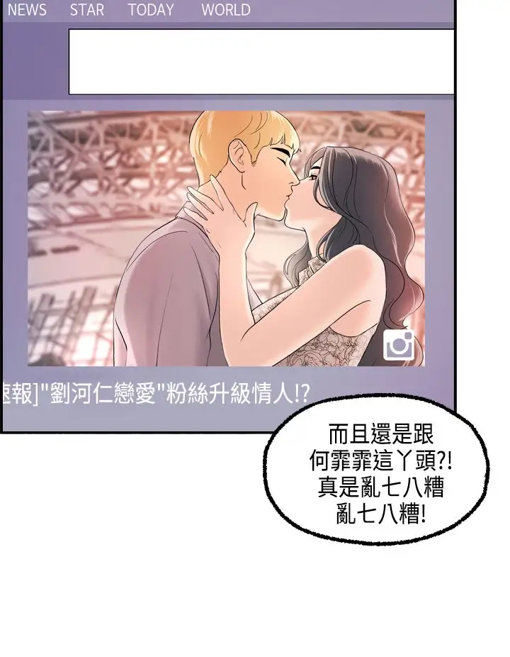 激情分享屋第22话