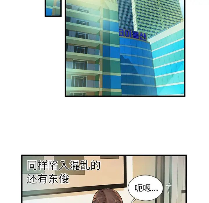 恋上闺蜜的爸爸第27话