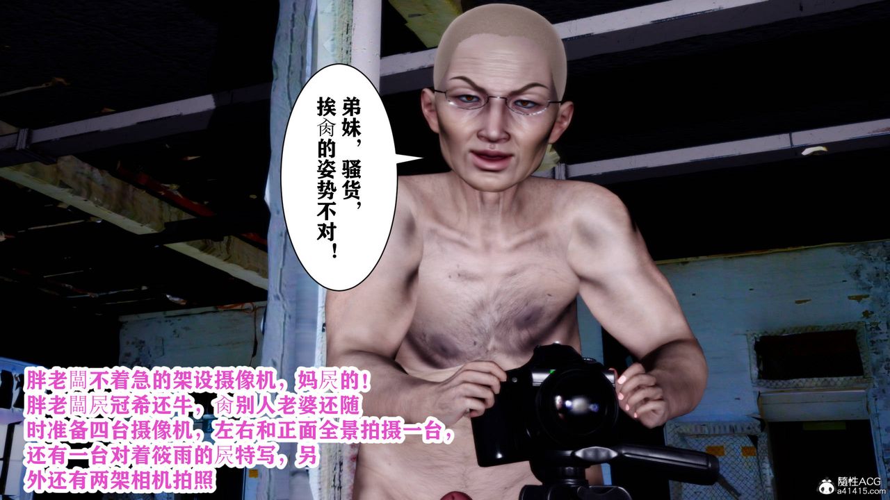 [3D]新年凌辱新妻筱雨第07话