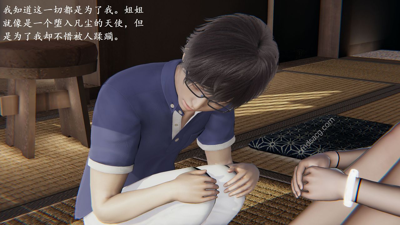 [3D]我的天使第02话