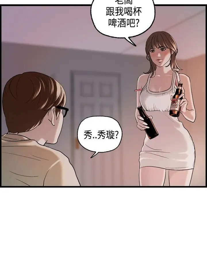 激情分享屋第22话