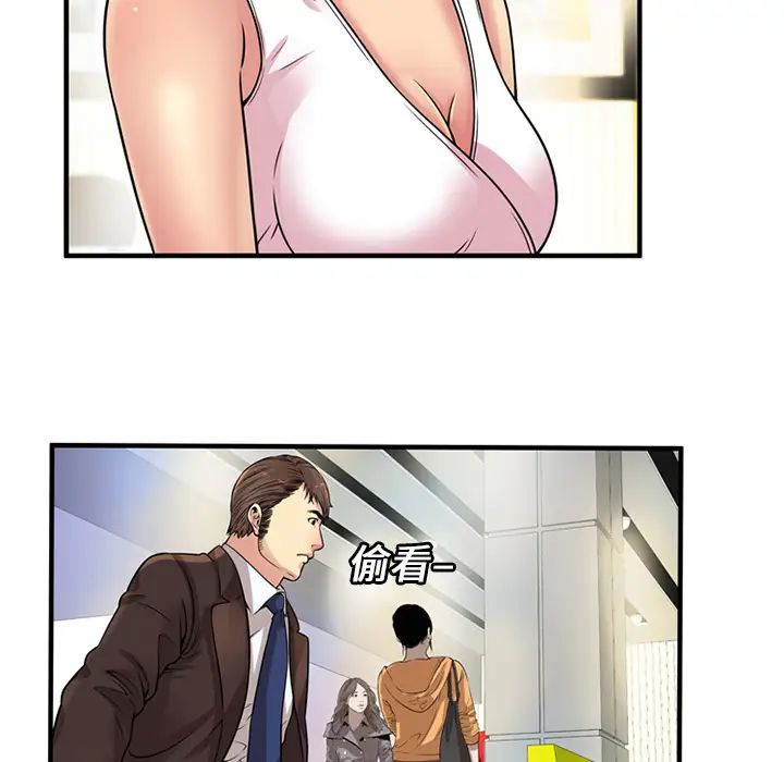 戀上閨蜜的爸爸第27话