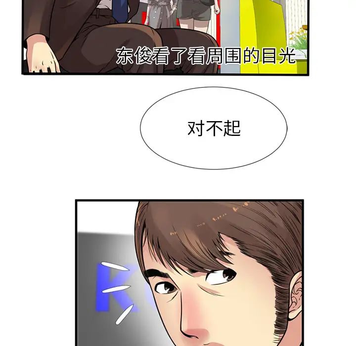 恋上闺蜜的爸爸第27话