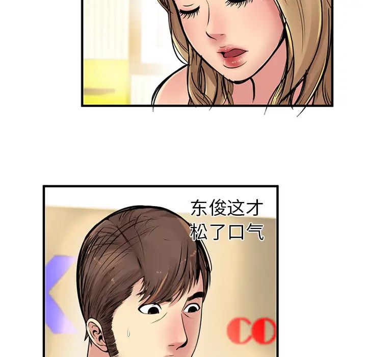 恋上闺蜜的爸爸第27话