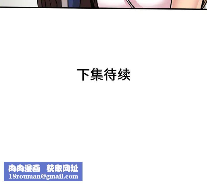 戀上閨蜜的爸爸第27话