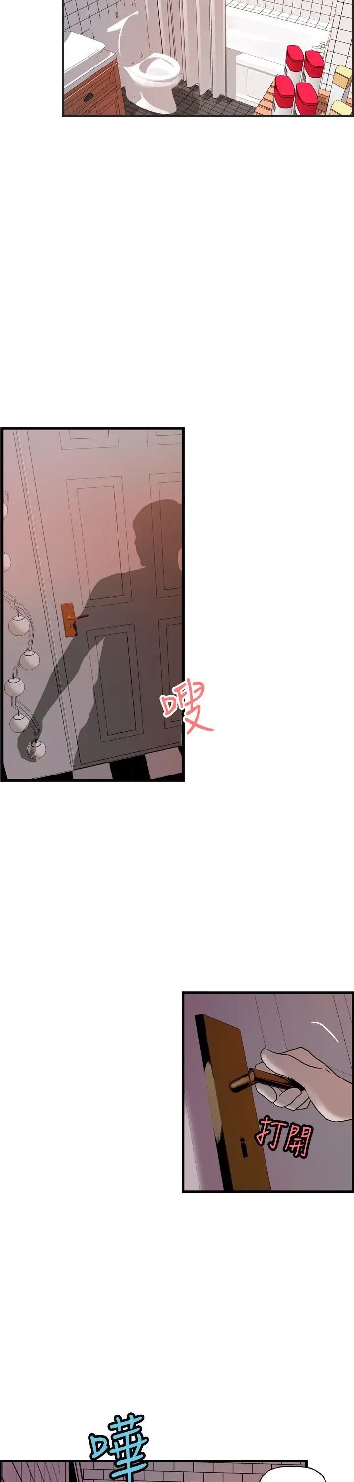 激情分享屋第23话