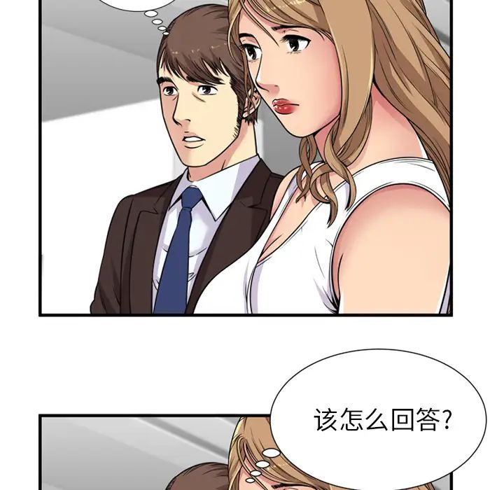 恋上闺蜜的爸爸第28话