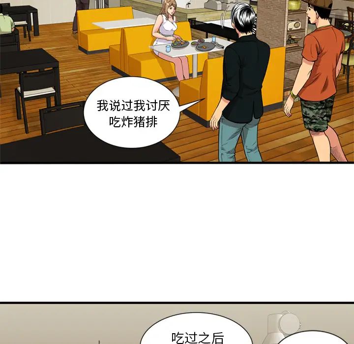 恋上闺蜜的爸爸第28话