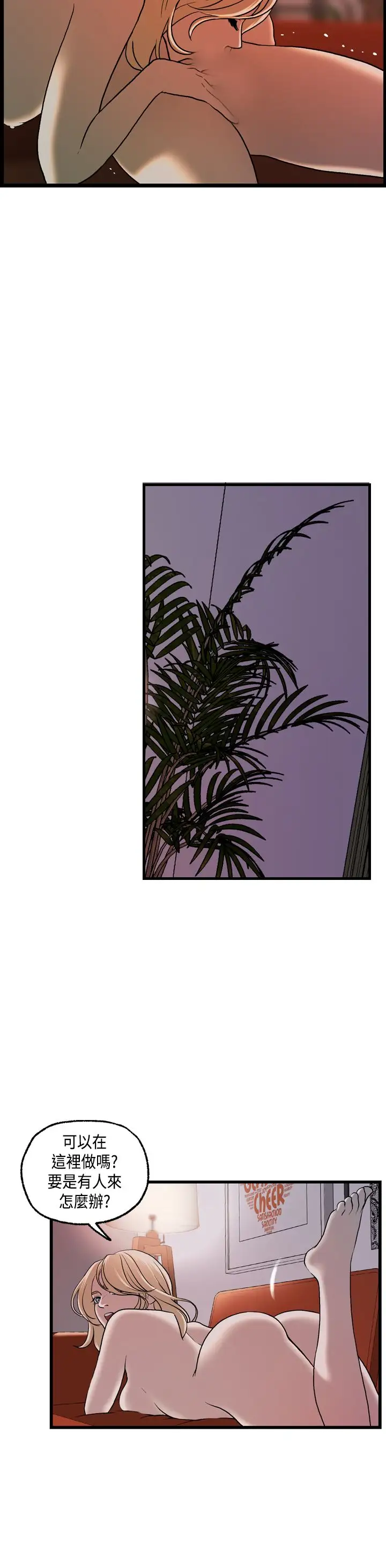 激情分享屋第24话