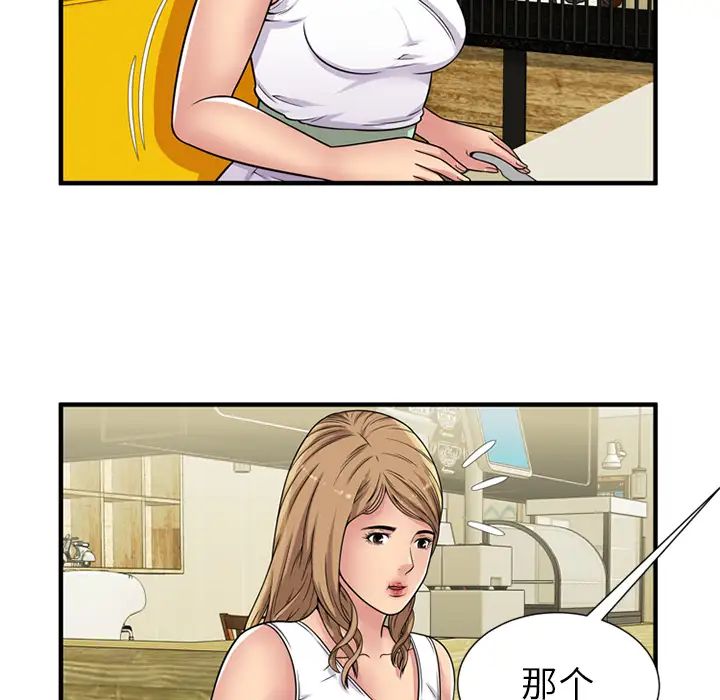 恋上闺蜜的爸爸第28话