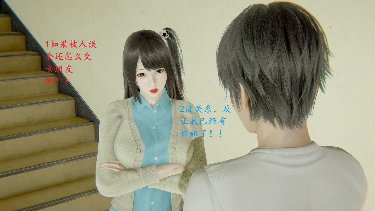 [3D]我的天使第03话