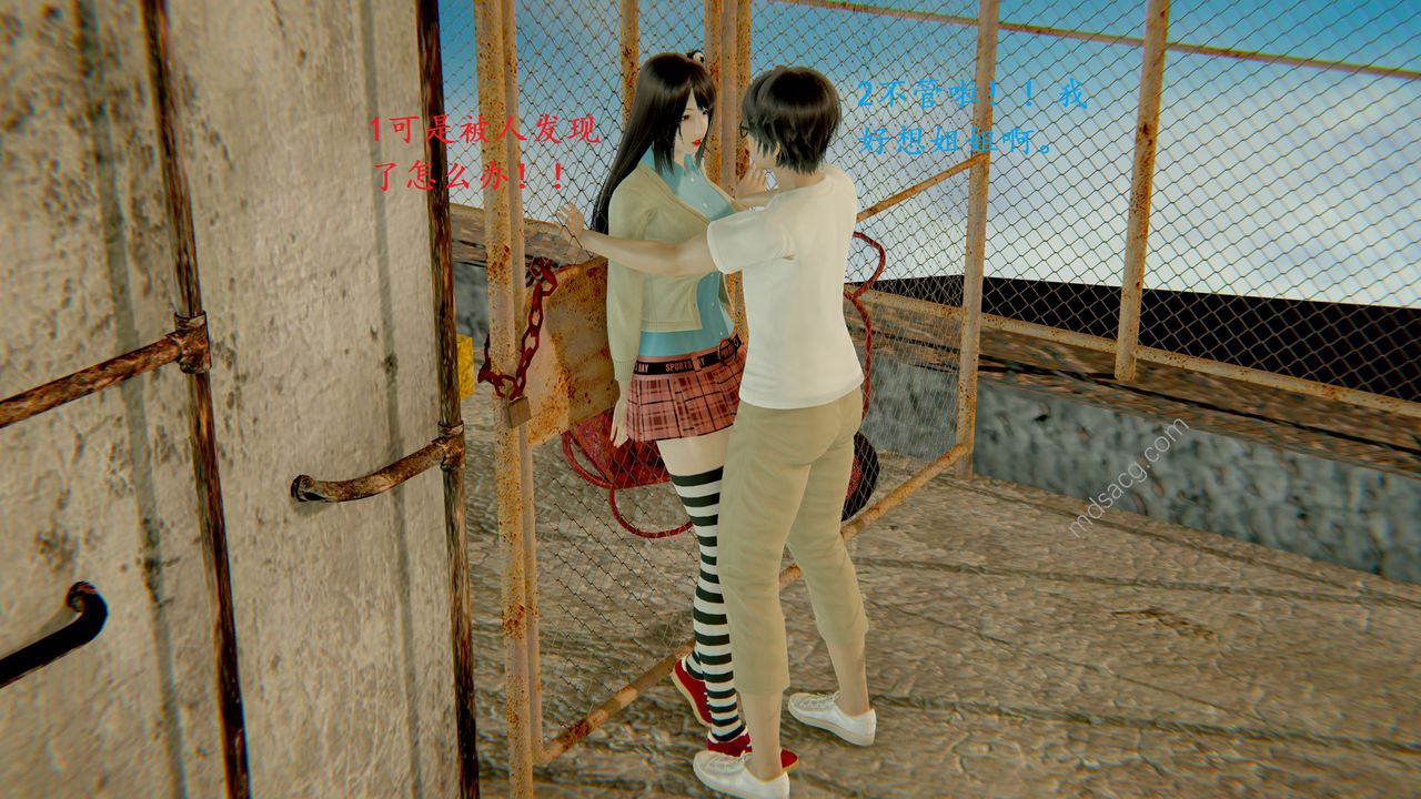 [3D]我的天使第03话