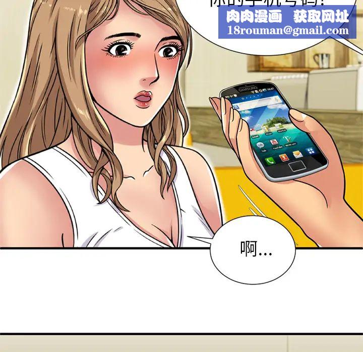 恋上闺蜜的爸爸第28话