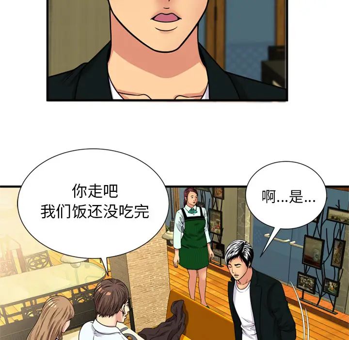 恋上闺蜜的爸爸第28话