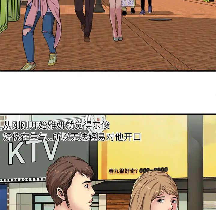 恋上闺蜜的爸爸第28话