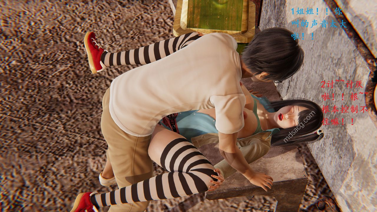 [3D]我的天使第03话