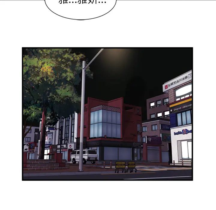 恋上闺蜜的爸爸第28话