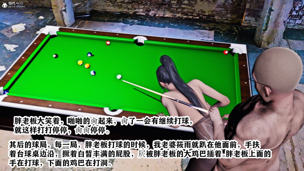 [3D]新年淩辱新妻筱雨第09話