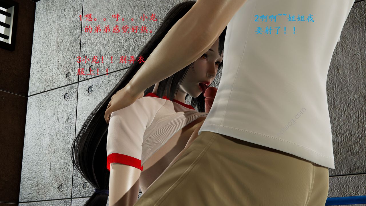 [3D]我的天使第03话