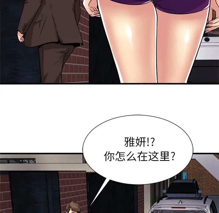 恋上闺蜜的爸爸第28话