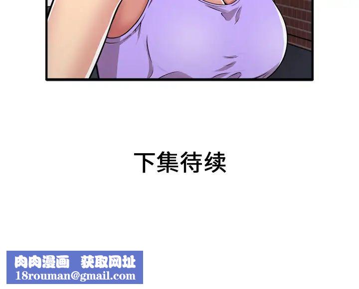 恋上闺蜜的爸爸第28话