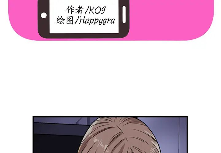 戀上閨蜜的爸爸第29话