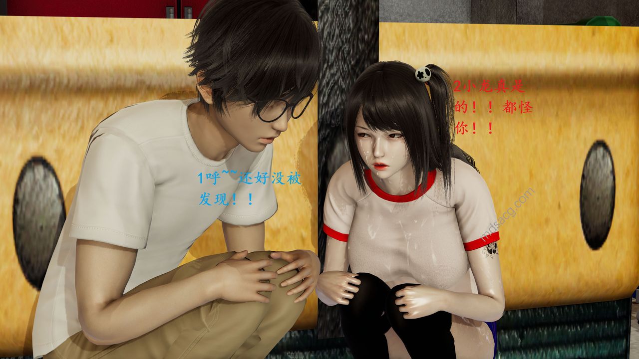 [3D]我的天使第03話