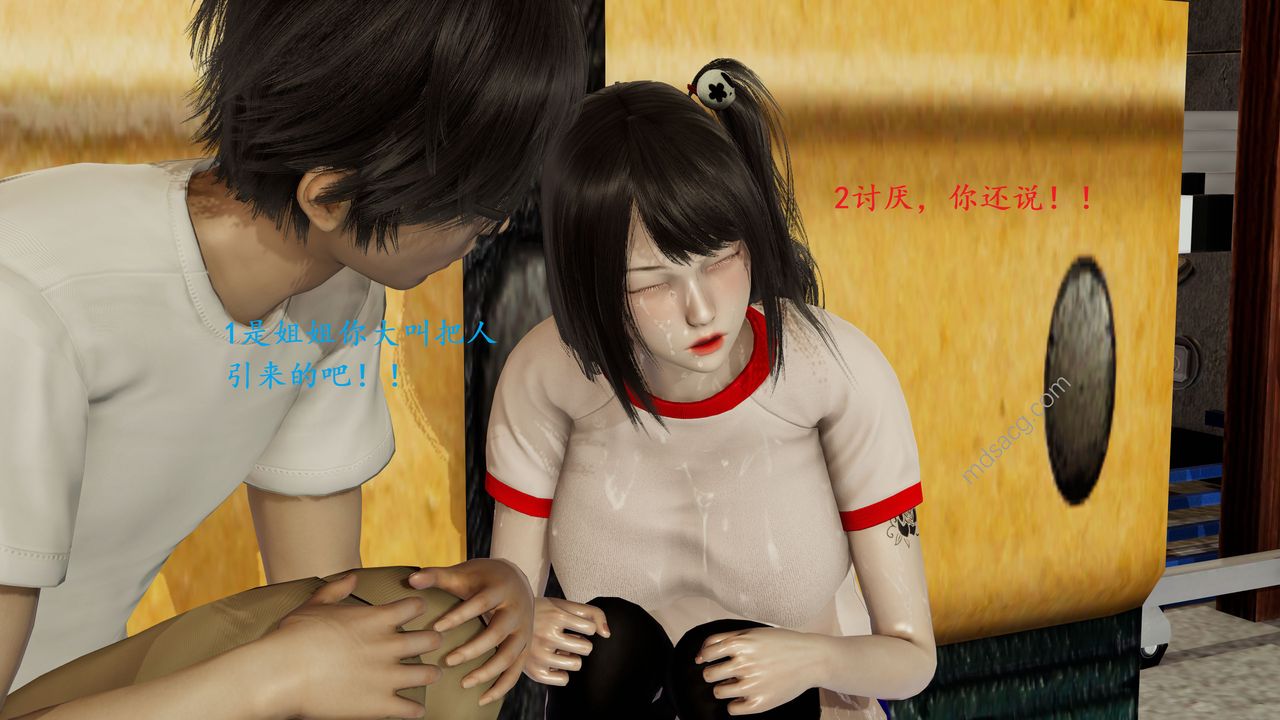 [3D]我的天使第03话