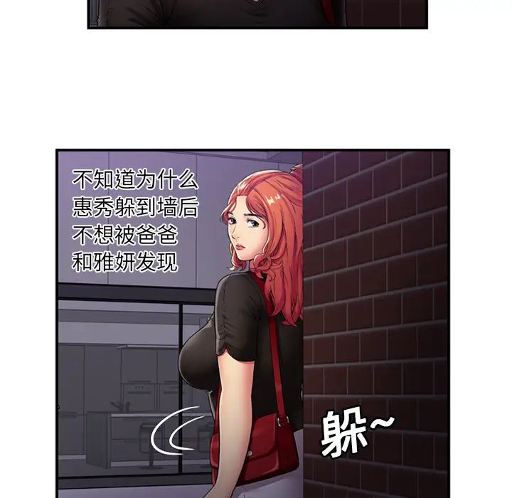 恋上闺蜜的爸爸第29话