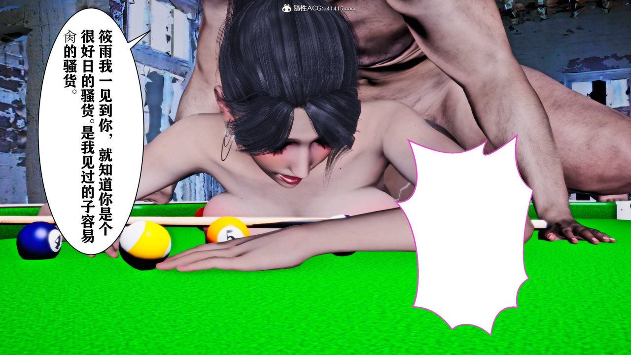 [3D]新年凌辱新妻筱雨第09话