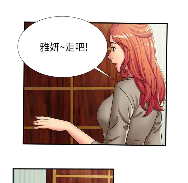 戀上閨蜜的爸爸第29话