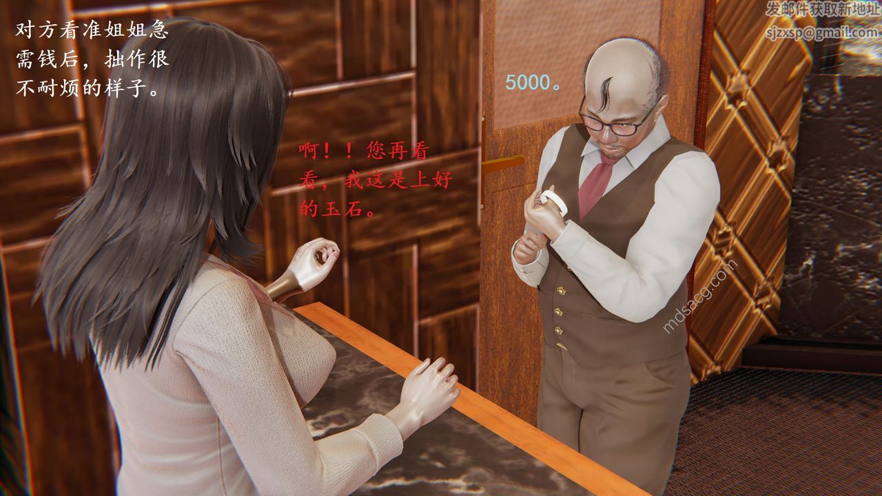 [3D]我的天使第04话