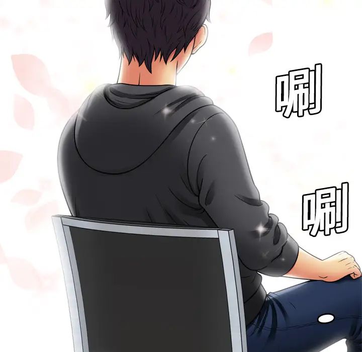 戀上閨蜜的爸爸第29话