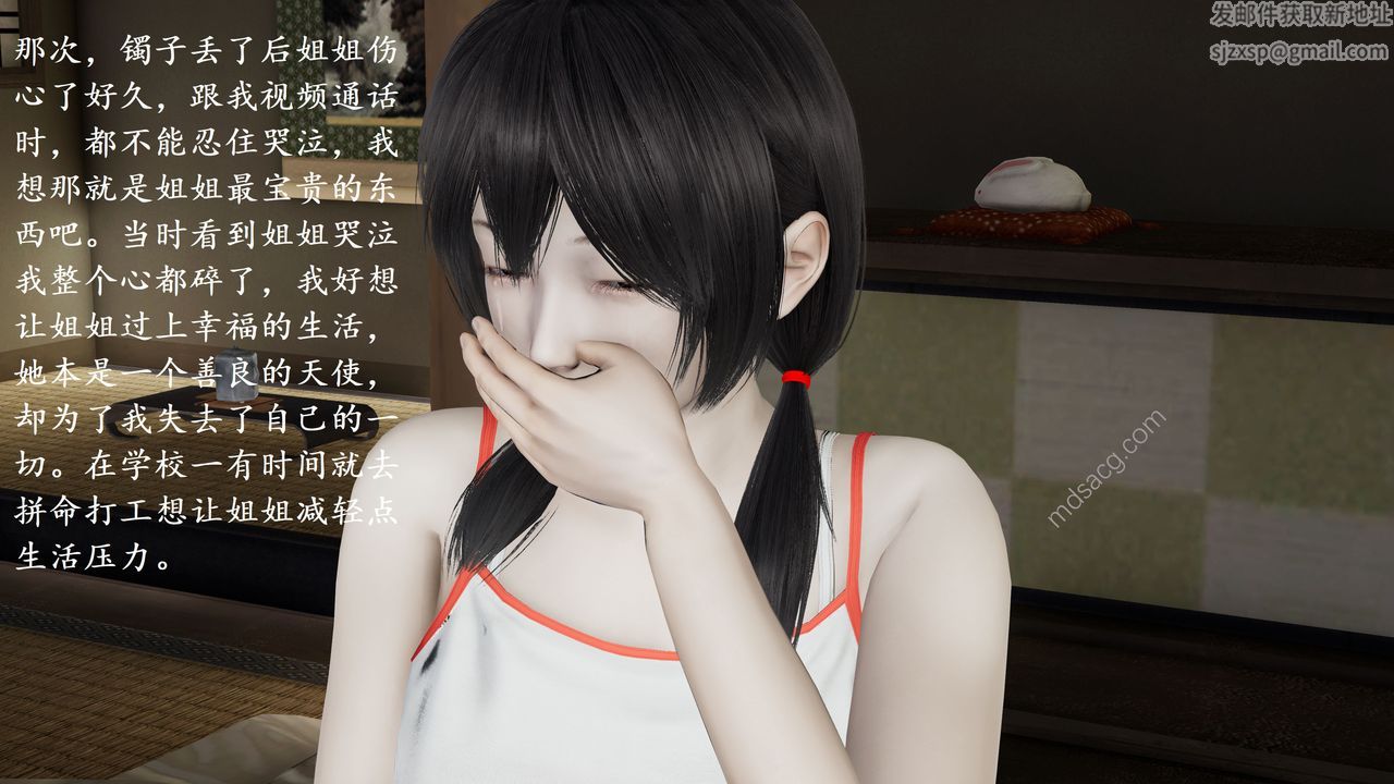 [3D]我的天使第04话