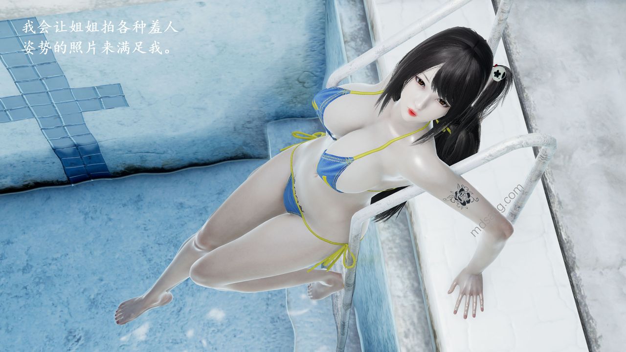 [3D]我的天使第04话