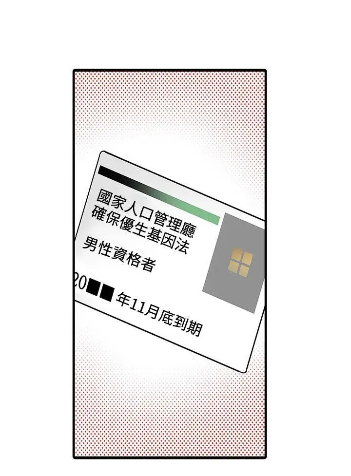 凌辱贩卖机第2话