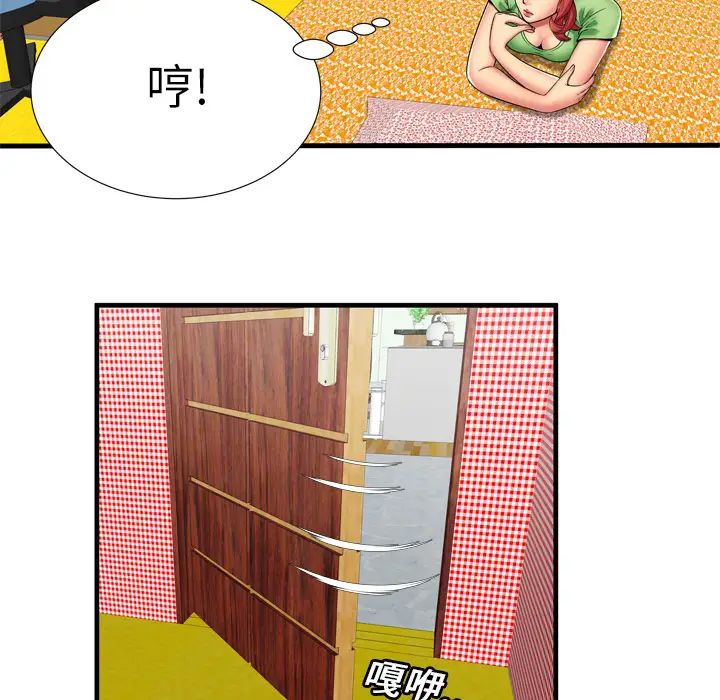 戀上閨蜜的爸爸第30话