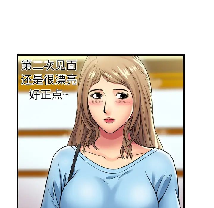 恋上闺蜜的爸爸第30话