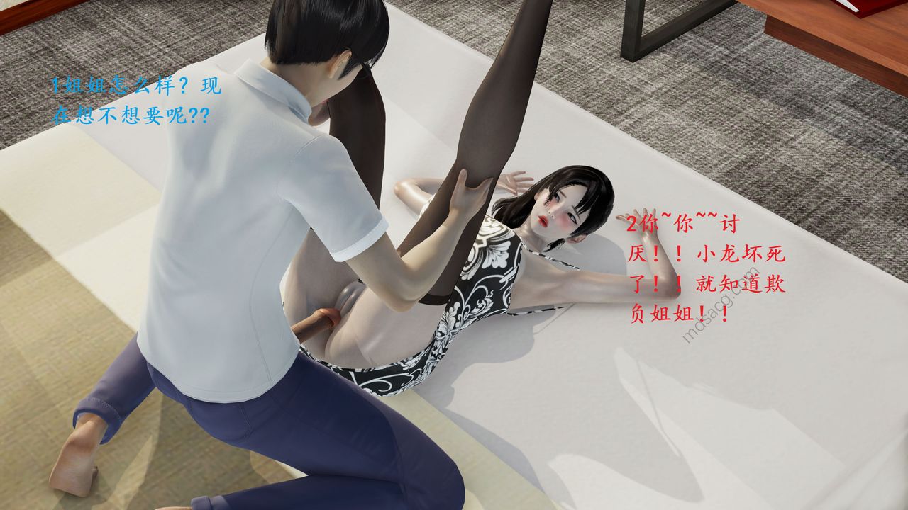 [3D]我的天使第05話