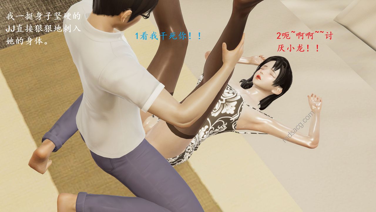 [3D]我的天使第05话