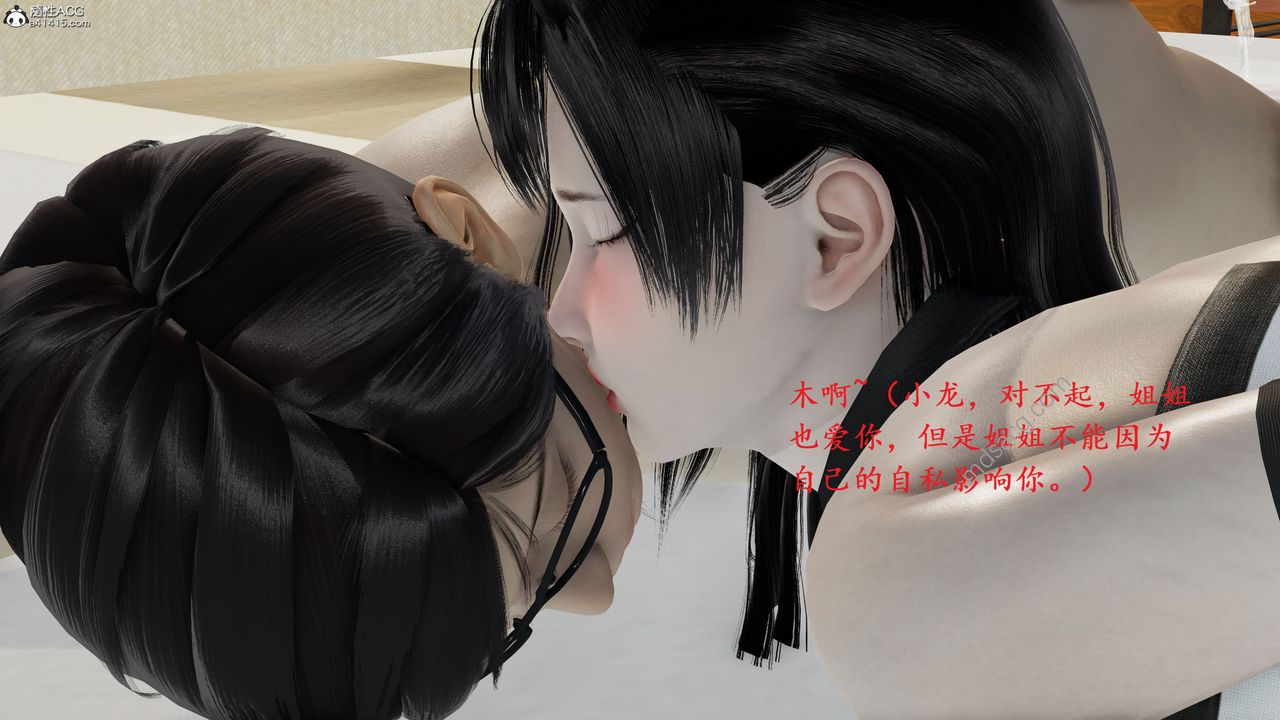 [3D]我的天使第05话